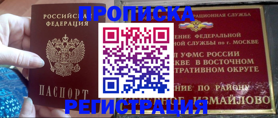 временная регистрация гарантия в Краснодаре