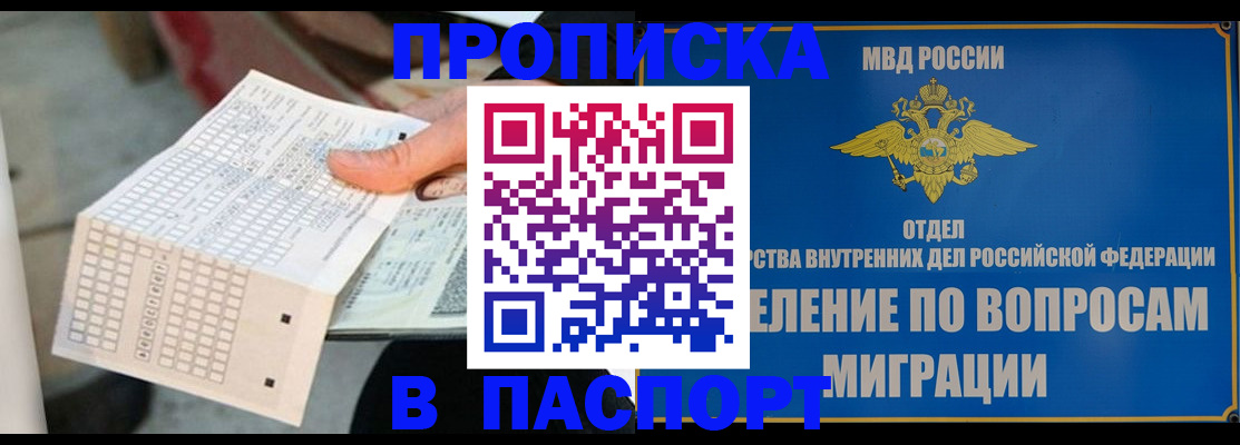 прописка для военкомата в Краснодаре
