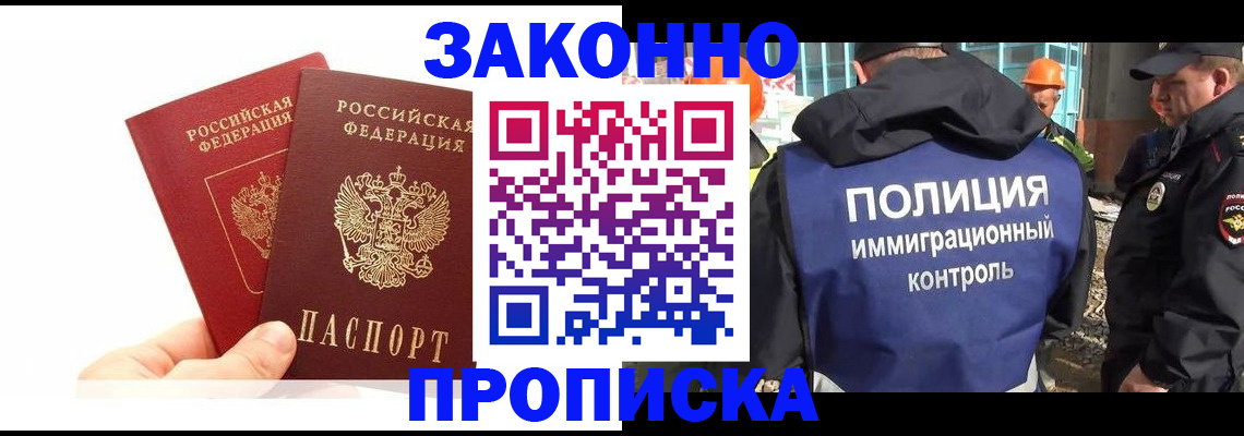 временная регистрация для школы в Краснодаре