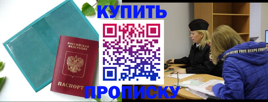 временная регистрация собственник в Краснодаре