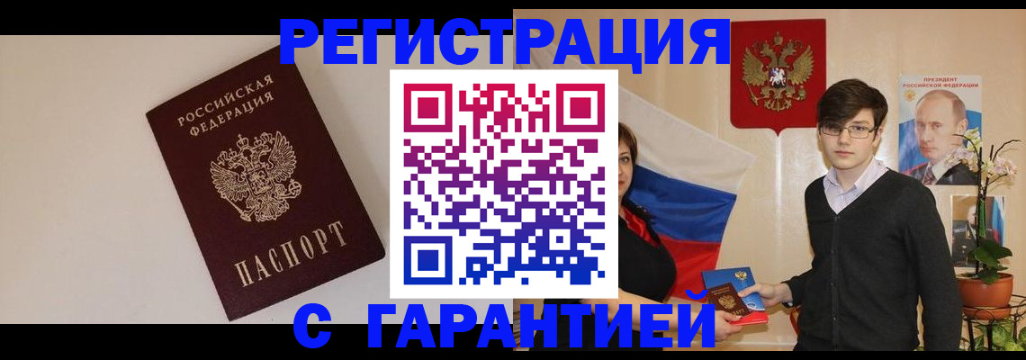 временная регистрация в квартире в Краснодаре