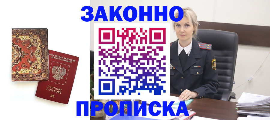 регистрация в Краснодаре